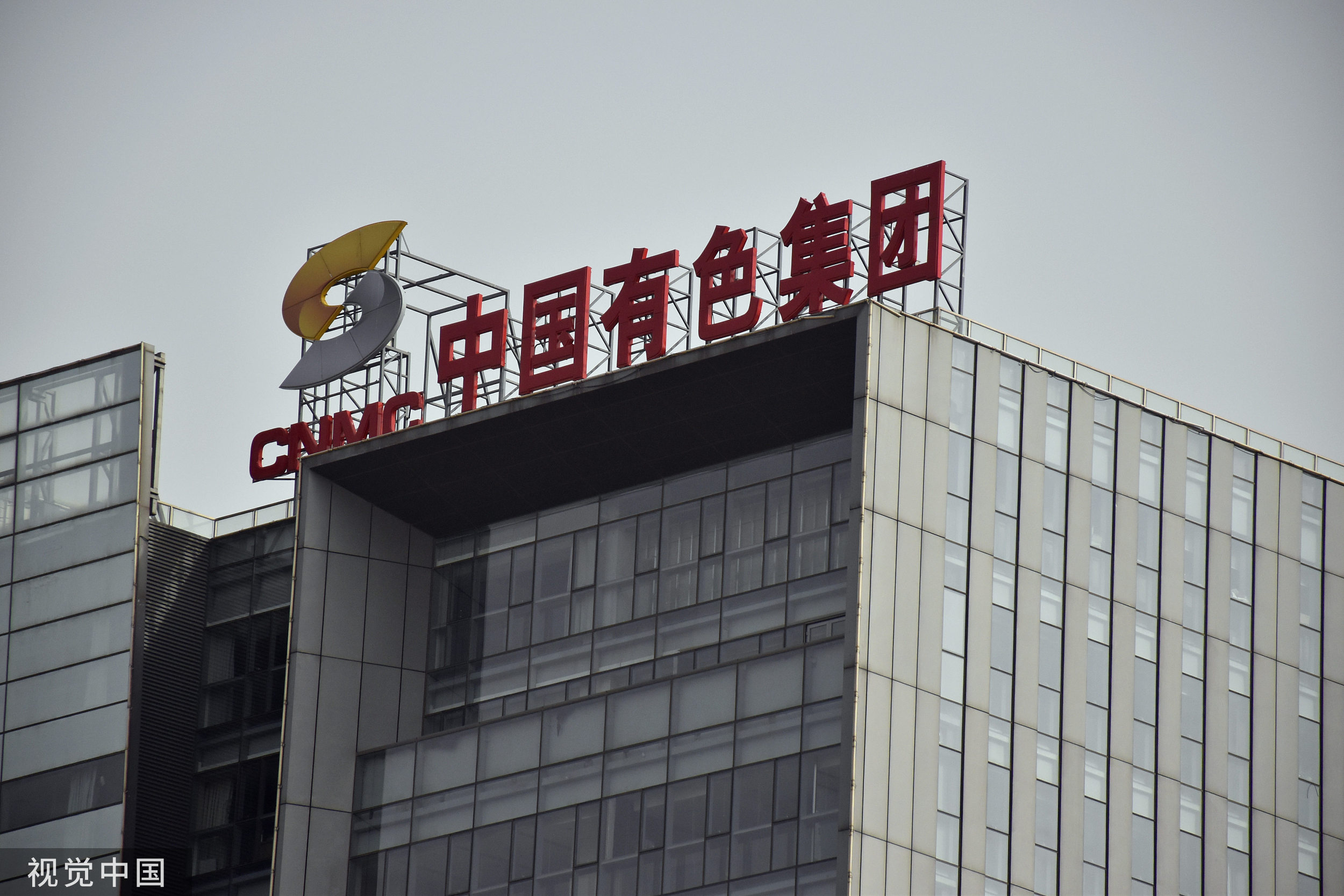 千亿央企旗下资产重组,中色股份拟收购港股中国有色矿业74.52%股权