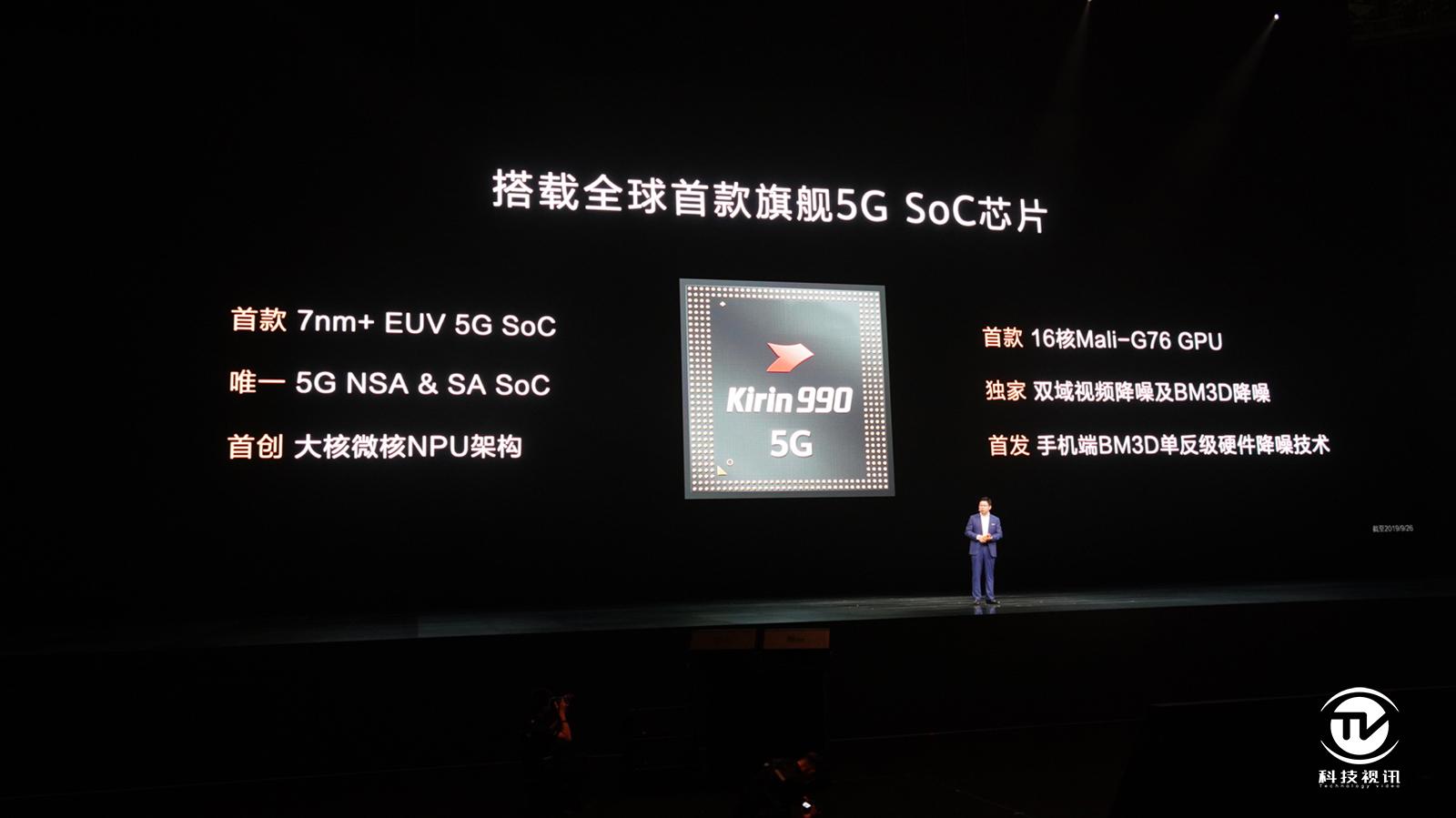 在核心性能方面,华为mate30系列首发搭载了7nm旗舰芯片麒麟990,这是