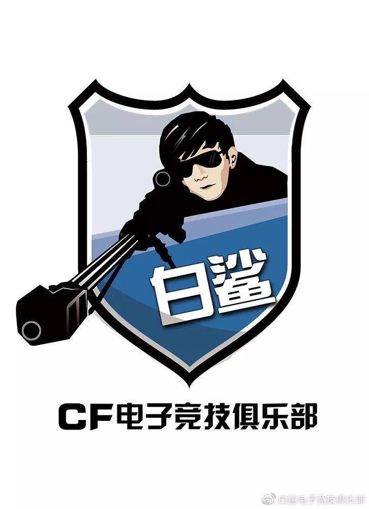 白鲨gaming新logo亮相霸气外漏