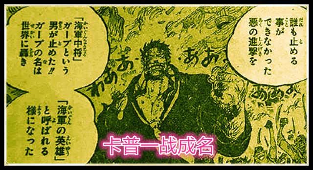 原创海贼王:尾田又创造了3位新的强力海贼,分别叫王直,约翰与银斧