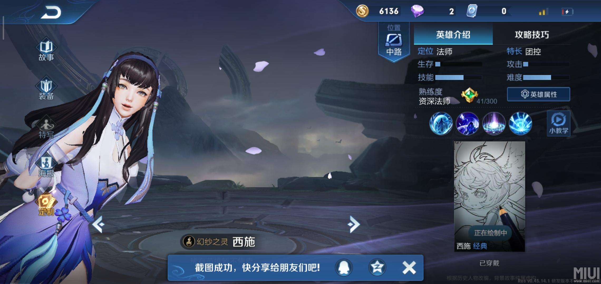 最强国服西施上线,大神公开教程吊打天敌,想想都觉得爽!