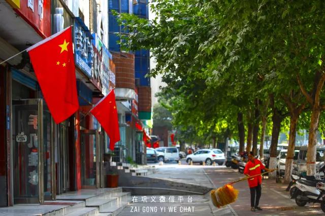 这段时间巩义的大街小巷"红了"!_国旗