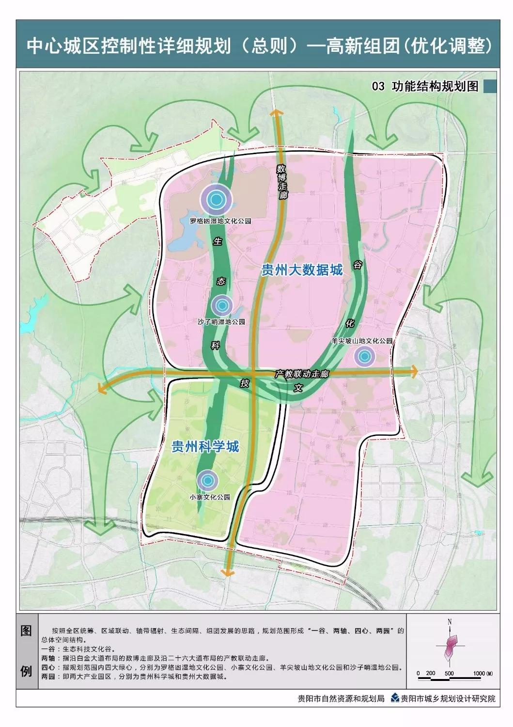 貴陽高新組團最新規劃來了佈局2條地鐵線3條有軌電車