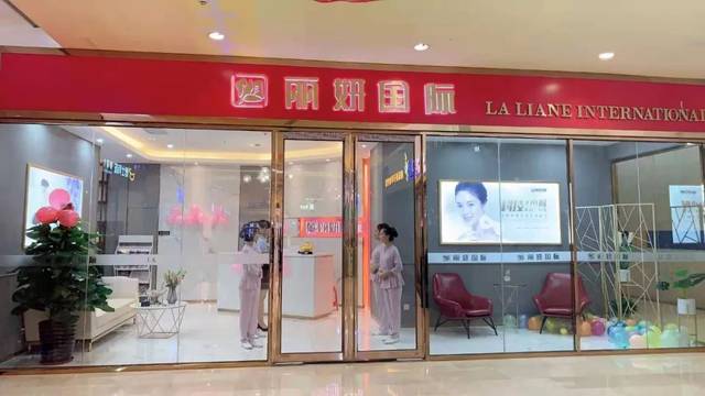 海外抗衰老丽妍国际美业集团是一家集直营连锁99丽妍国际美容院99