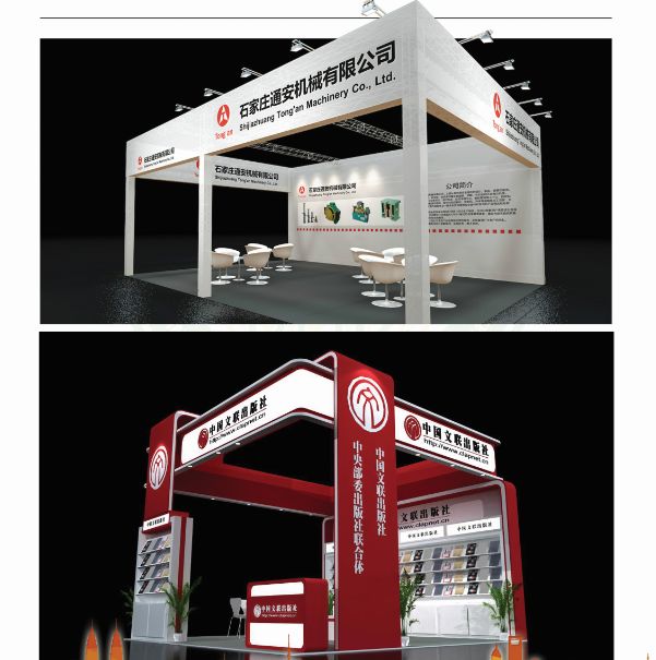 城市名片,特装展示,第二届地理标志产品国际博览会将精彩呈现_展区