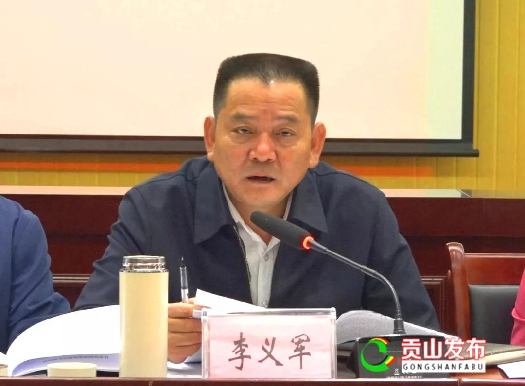 贡山县委巡视整改工作领导小组第三次会议召开