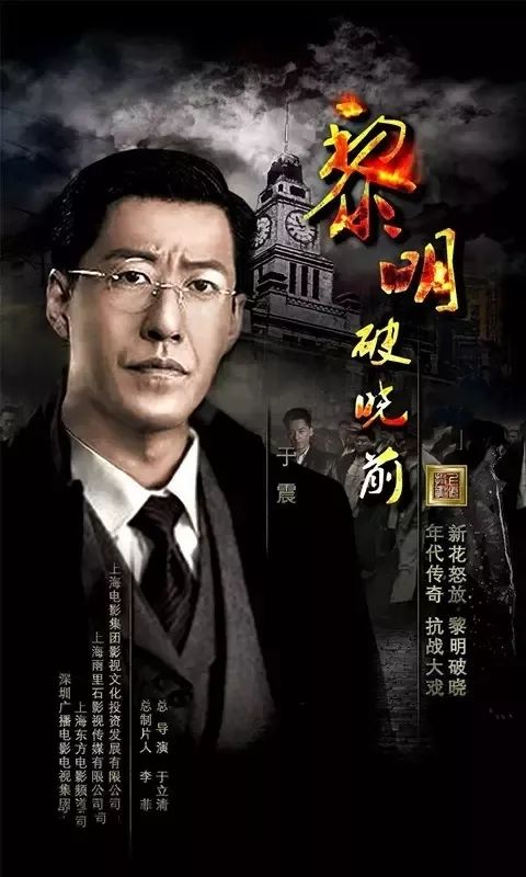 剧有礼黎明破晓前抗战一哥于震尽显侠骨柔情