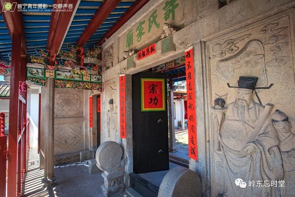 许氏家庙凹肚门楼内的加冠进爵(加官进禄)浮雕许氏家庙惇伦堂最大的