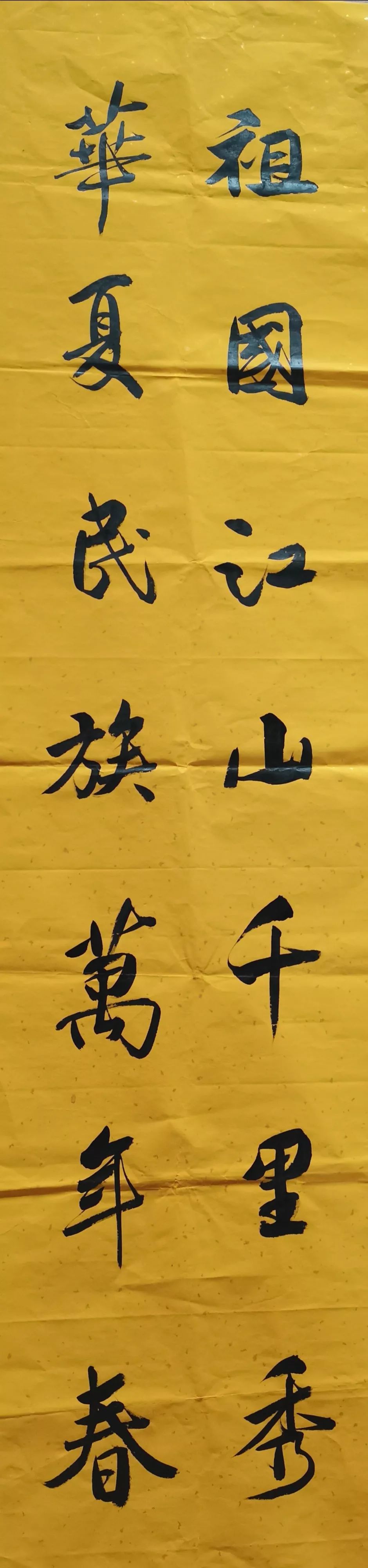 我和我的祖国主题书画作品展二