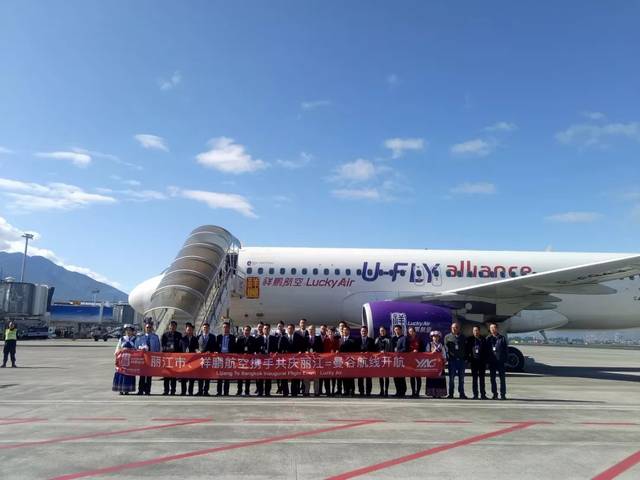 祥鹏航空副总裁陈明琼说:"此次航线的开航主要是吸引境外游客到丽江