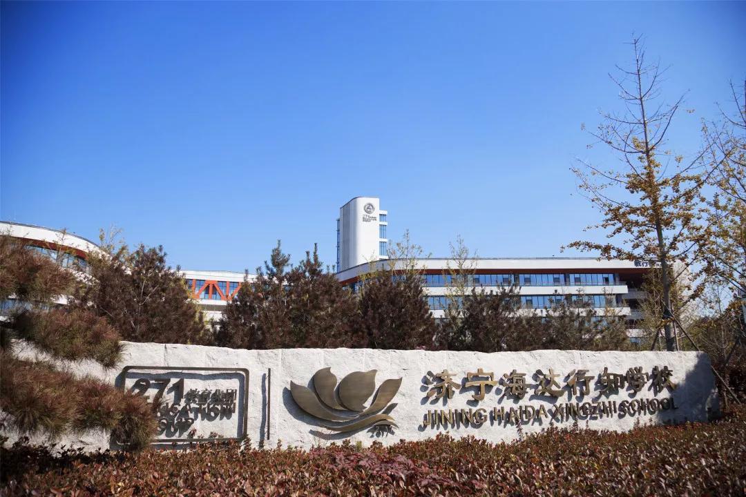 271教育济宁海达行知学校收获一个硕果累累的秋天