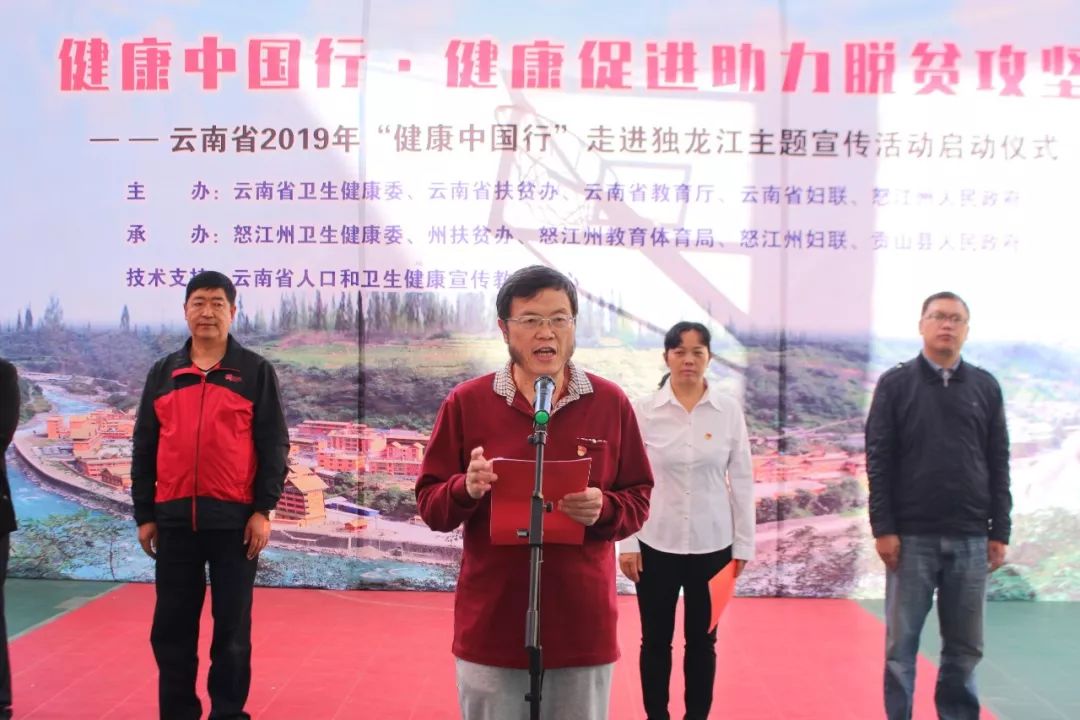 王元新指出没有全民健康,就没有全面小康.