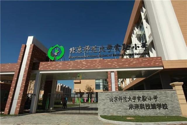 北京市中小学文明校园名单昌平有21所学校