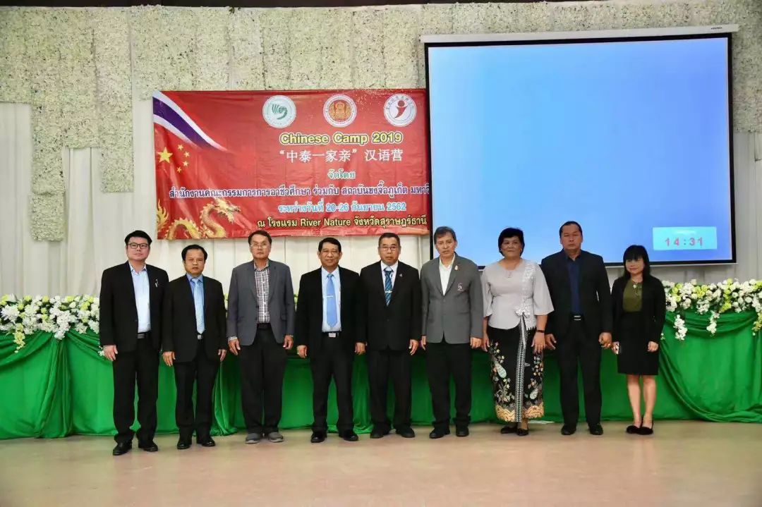 中泰一家亲我校学生赴泰参加泰国教育部职业教育委员会中泰文化营活动