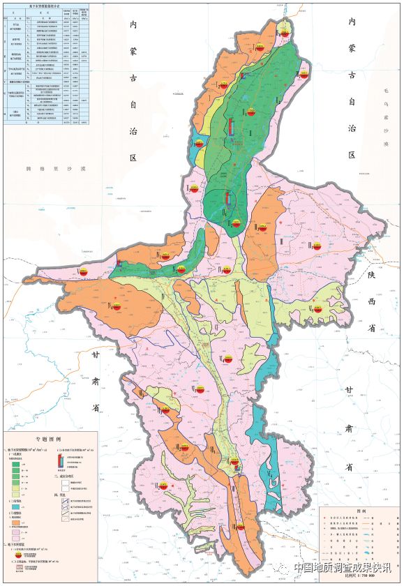 宁夏回族自治区地质环境图系支撑宁夏地质环境保护与管理
