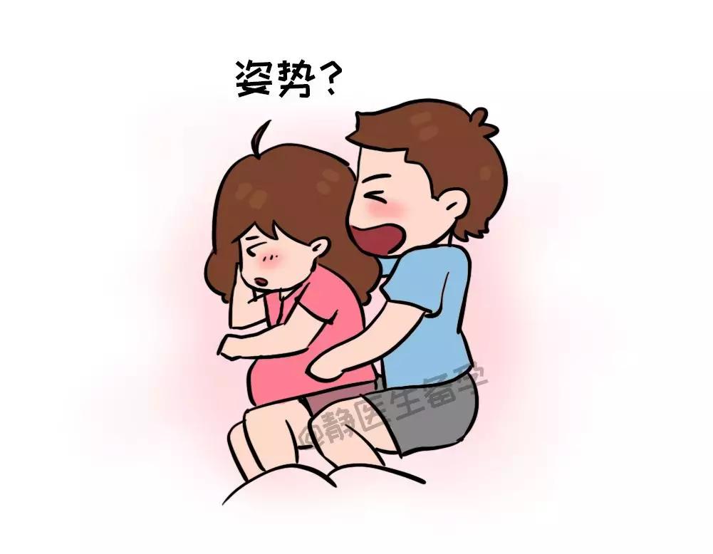 时间不宜过久;1,不能压迫到腹部;孕期不同于平常时间,所以同房姿势要