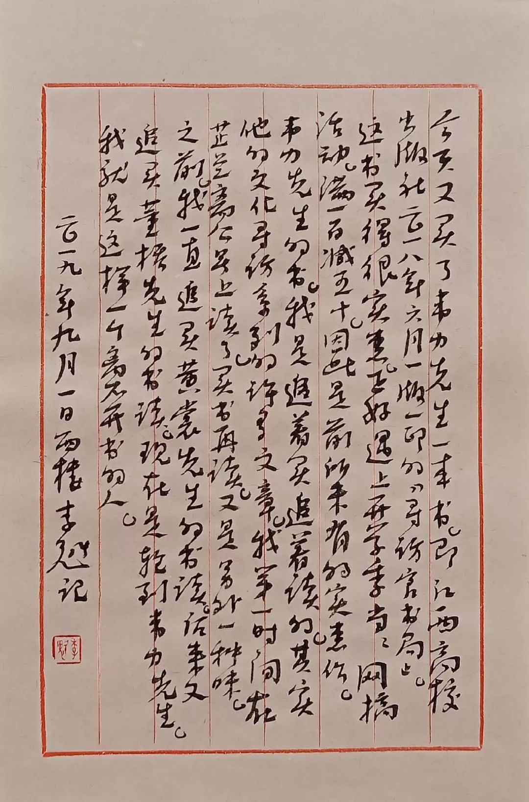 逐鹿中原第五届全国书法名家提名展李魁