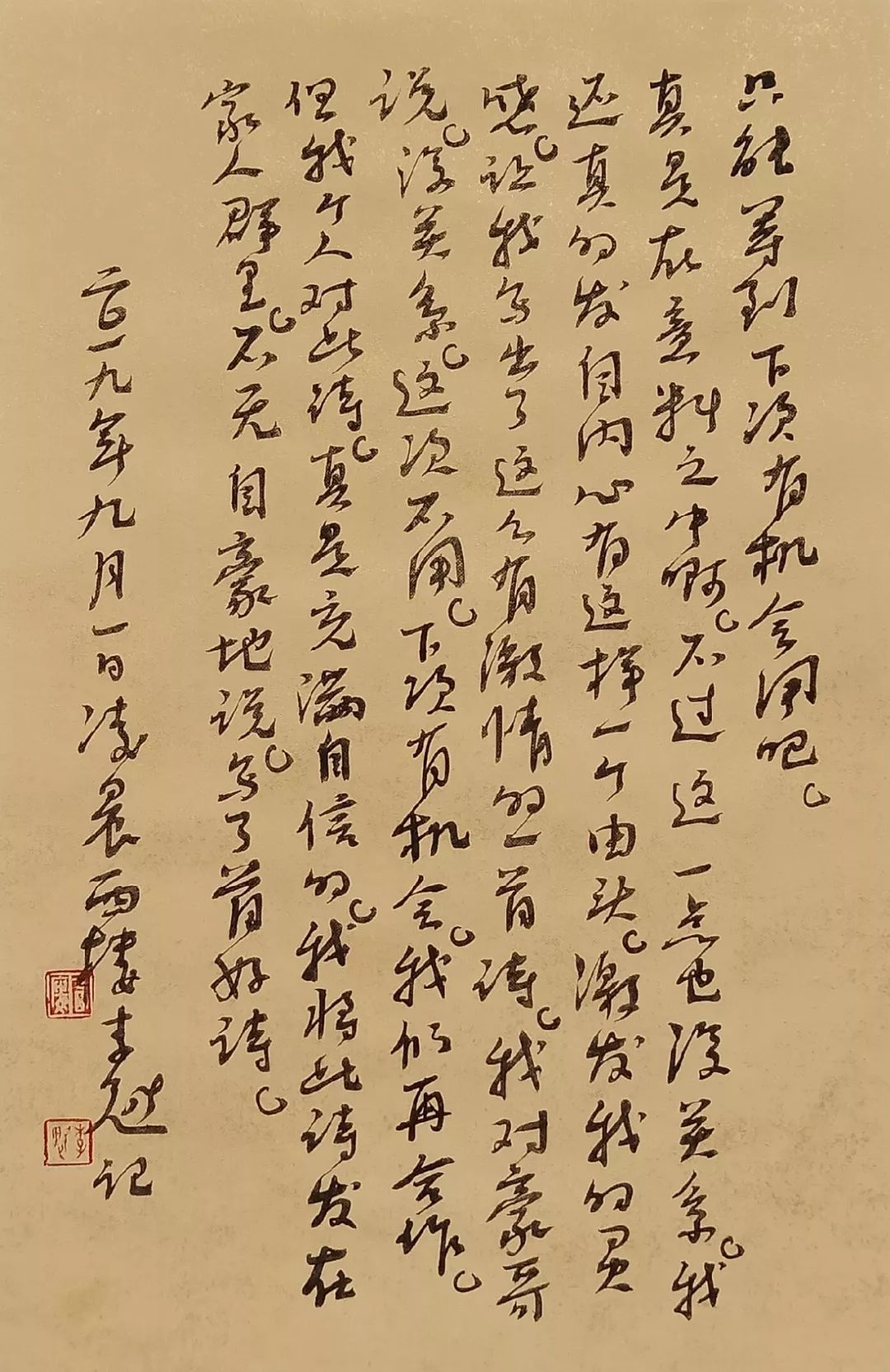 逐鹿中原第五届全国书法名家提名展李魁