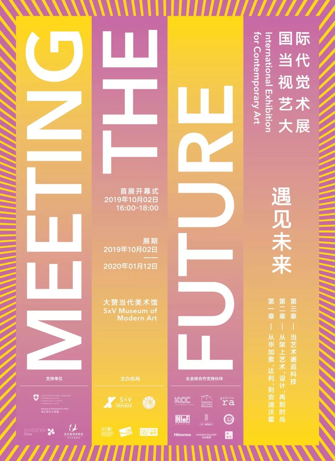 同济日内瓦以及青岛大学合作活动artxscience