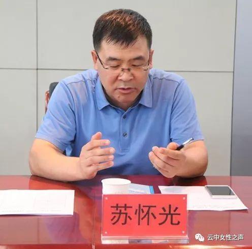 苏怀光组长对妇联如何高质量开展主题教育工作作了指导