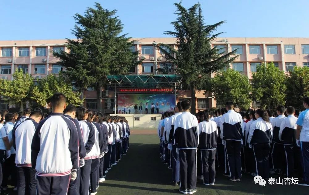 超燃泰山实验中学用这种方式献礼祖国70周年