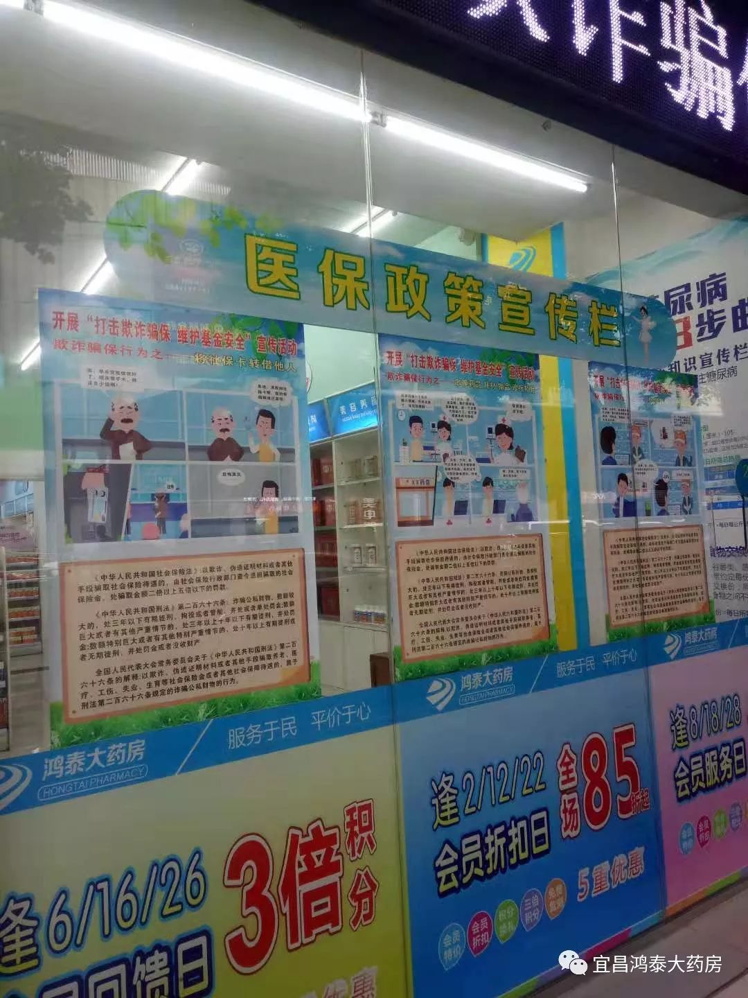 4,医保政策宣传手册等;打击欺诈骗保,维护医保基金安全贯彻医保精神