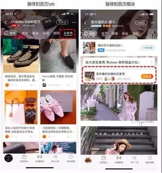 洋淘买家秀引流全攻略0元获公域流量