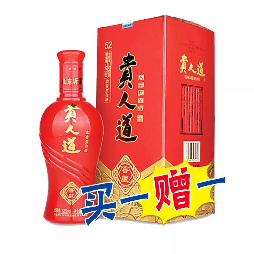 贵人道酒v6图片