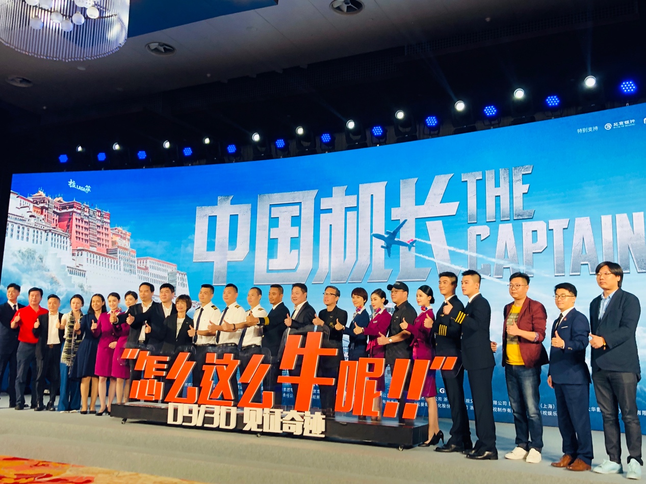 长城汽车献礼中国 亮相《中国机长》首映礼展魅力风采