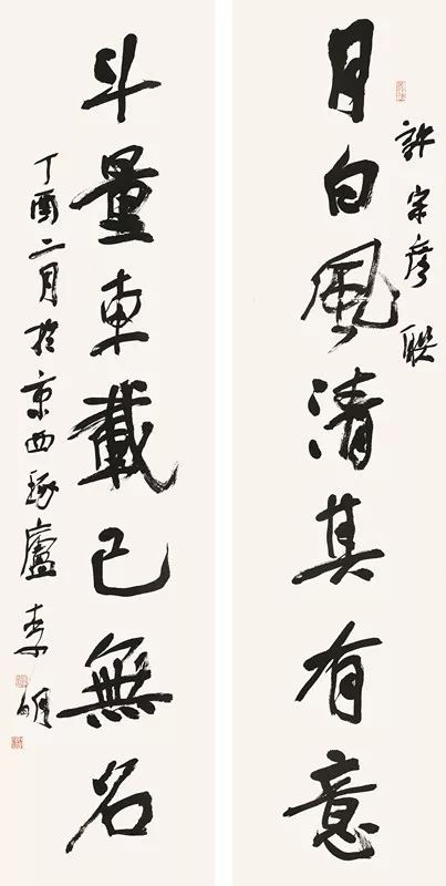 九月雅集——李明_书法