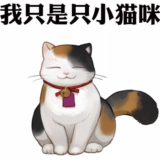 姐后,却迎来了一只被大家"深恶痛绝"的猫,没错,大阴阳师伊吹又来了