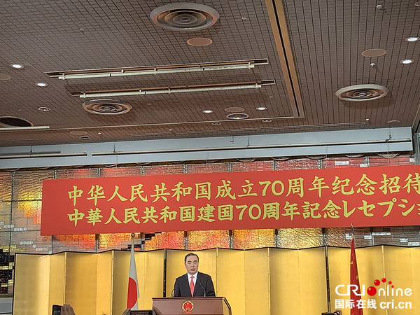 中国驻日本大使馆举行国庆招待会