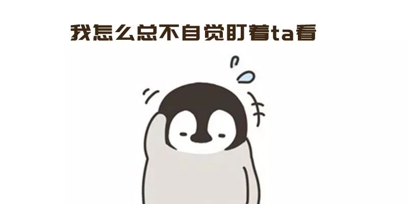 竟有意思兴奋,并做出夸张的行为,试图引起对方的注意,真香警告就可以