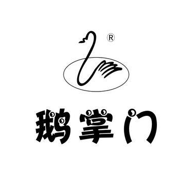 有限公司(鹅掌门公司)是集重庆渝菜,重庆汤锅,重庆火锅的经营与开发