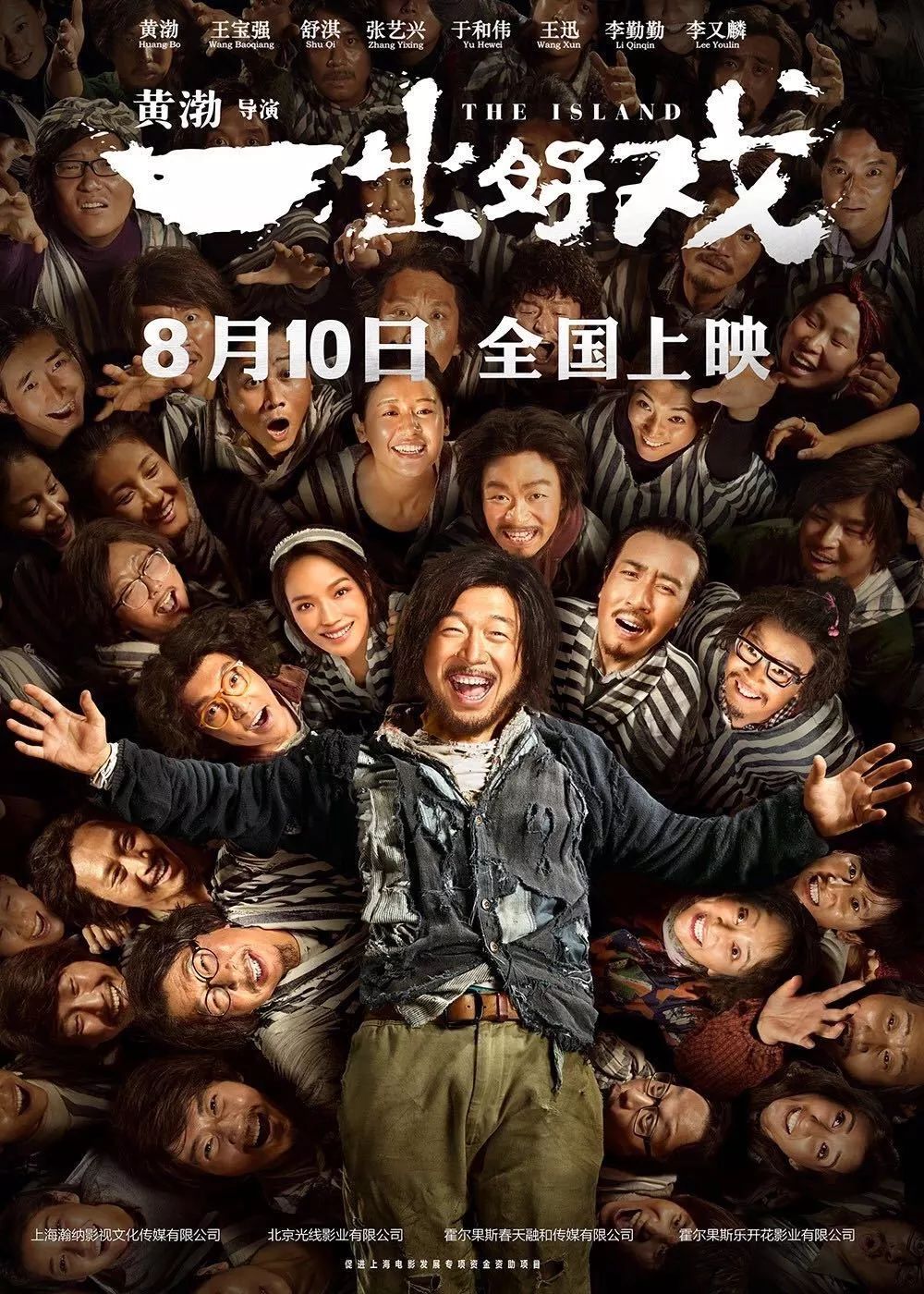 看了这些热门的电影海报,我想问学字体设计还来得及吗?