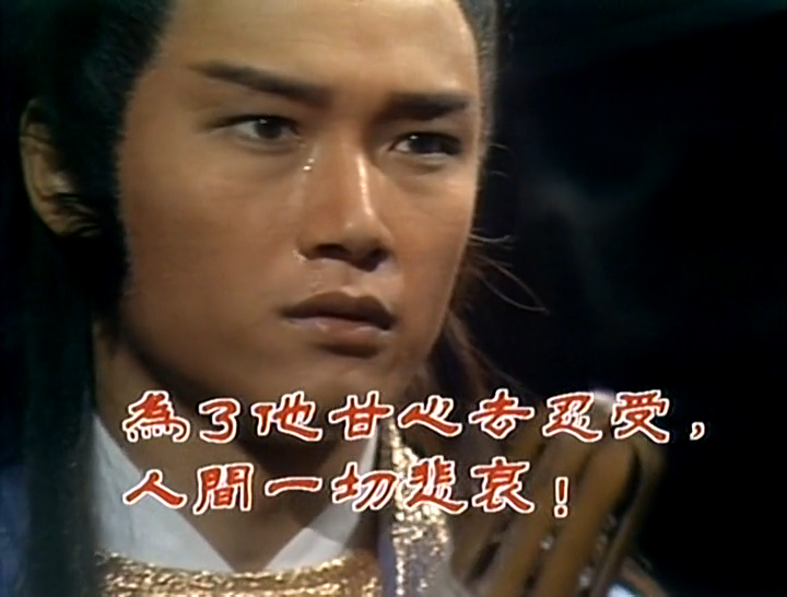 83版《射雕英雄传》:走到了穷途末路,杨康终于理解什么是真爱