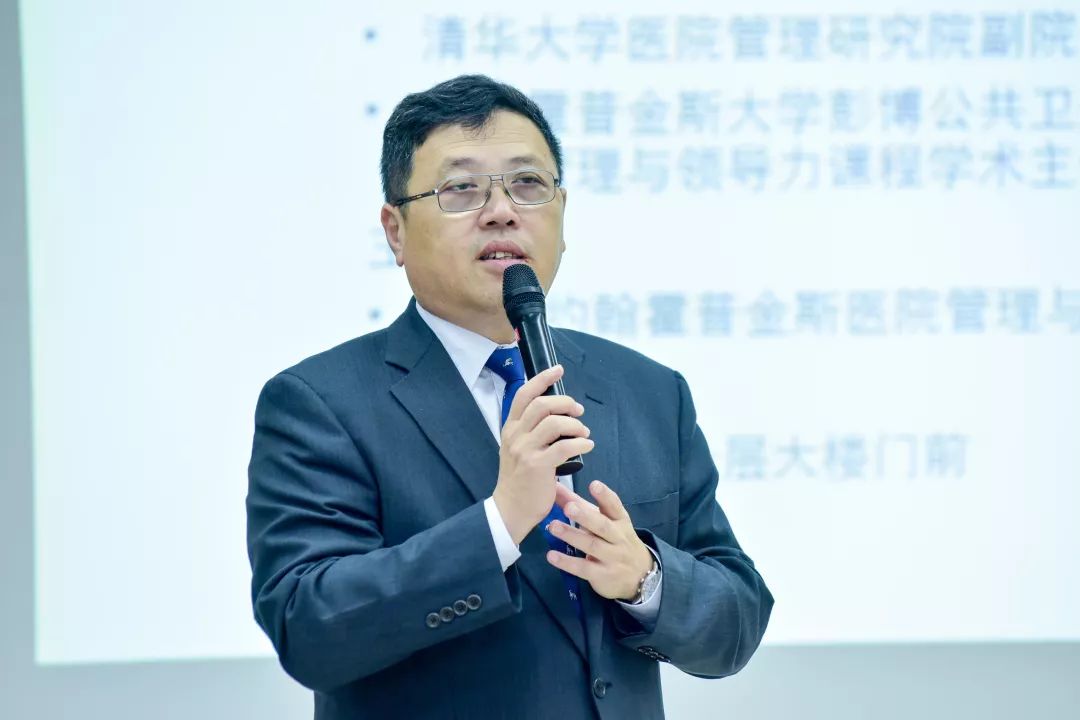 课堂放送清华约翰霍普金斯医院管理与领导力课程第四期开学