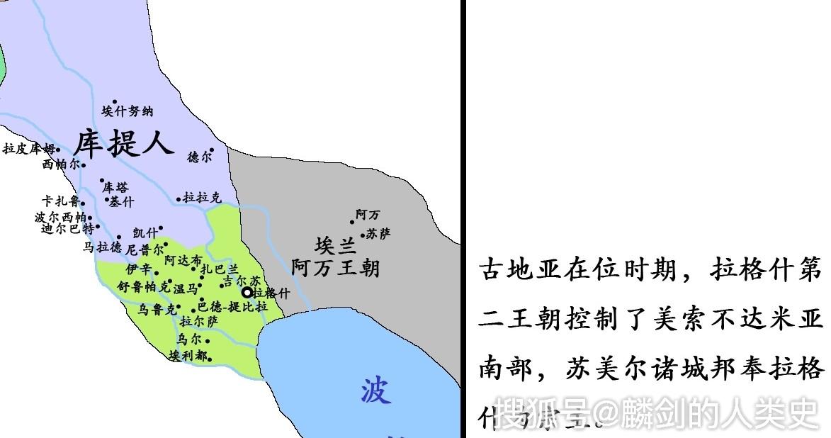 苏美尔城邦地图图片