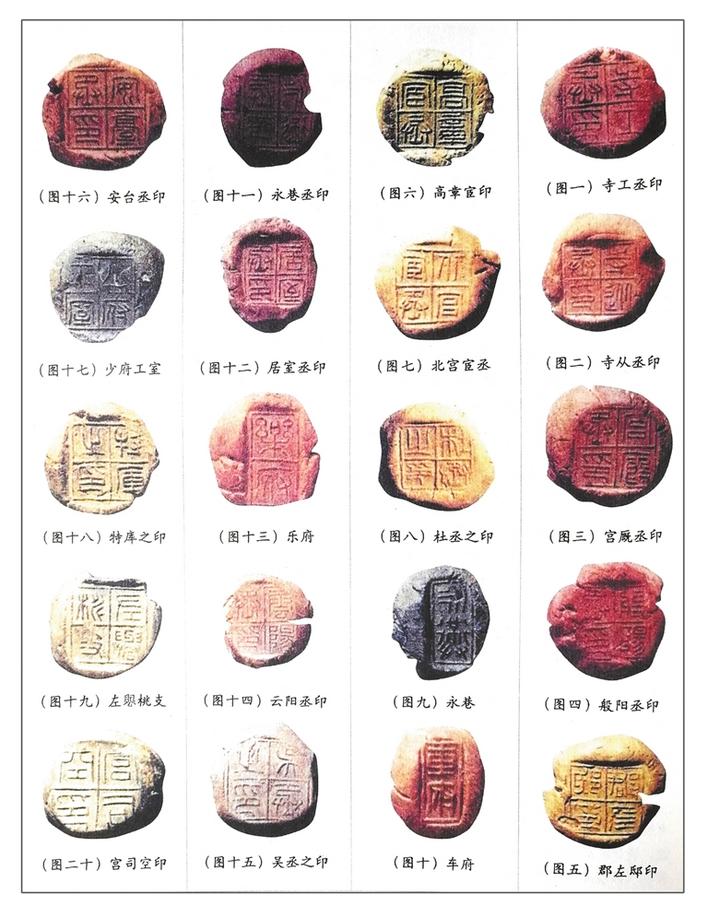 原创秦封泥:跨越秦汉的封缄"密钥"