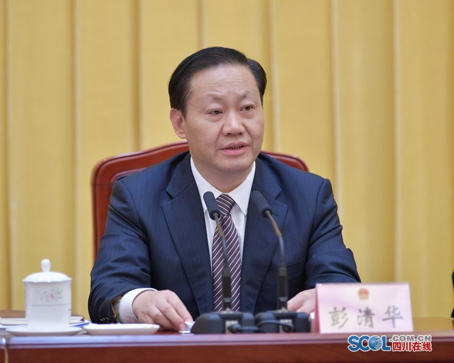 彭清华在纪念四川省人大设立常委会40周年座谈会上强调