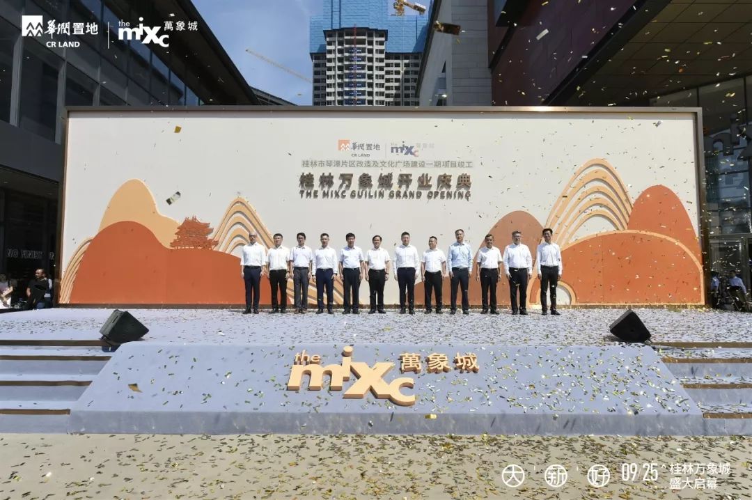 时尚大新好桂林万象城盛大启幕
