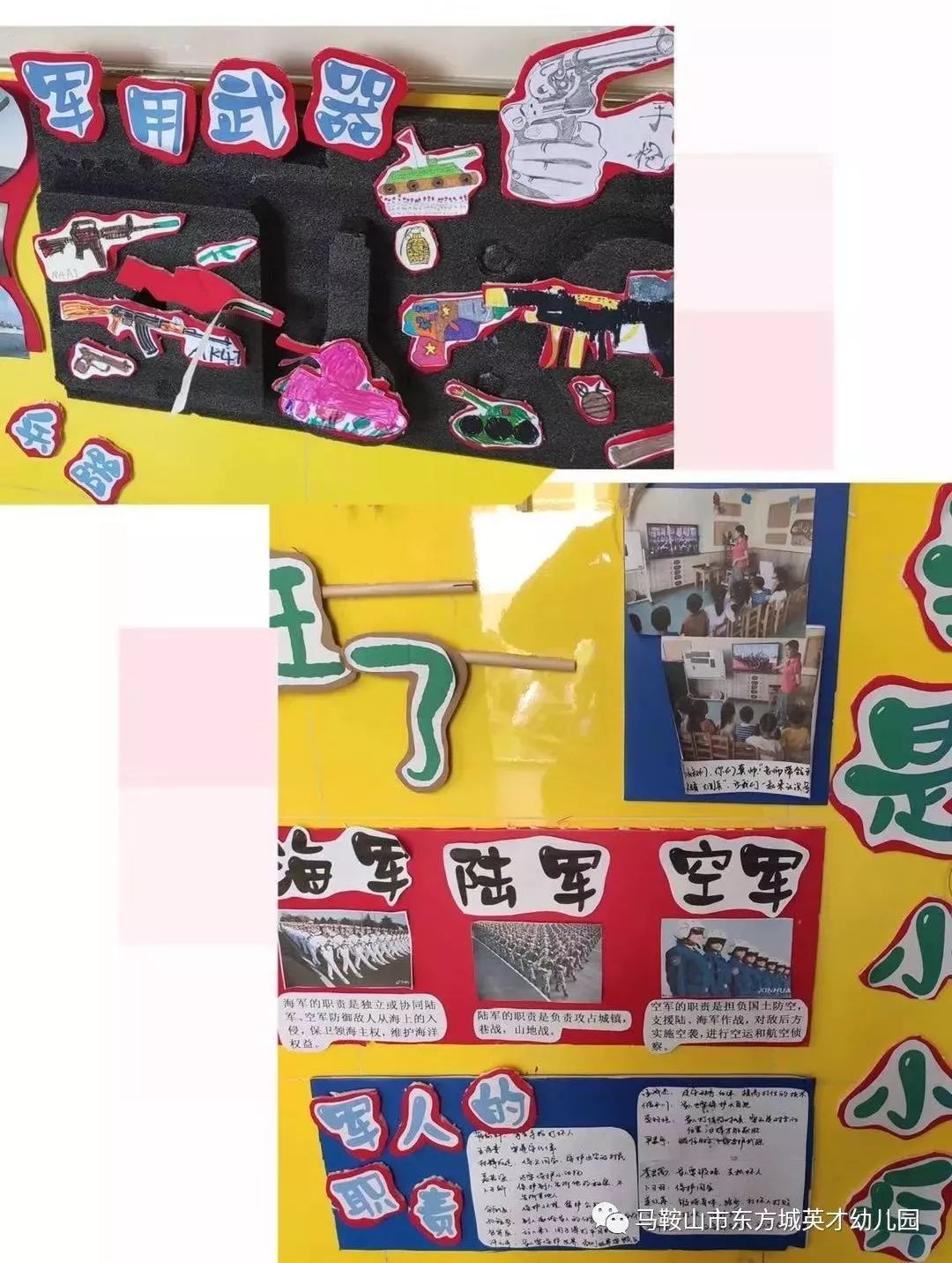 我是小小兵祖国我爱你东方城英才幼儿园大班军训活动