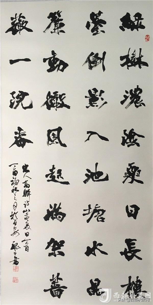 魏良先生其人其书