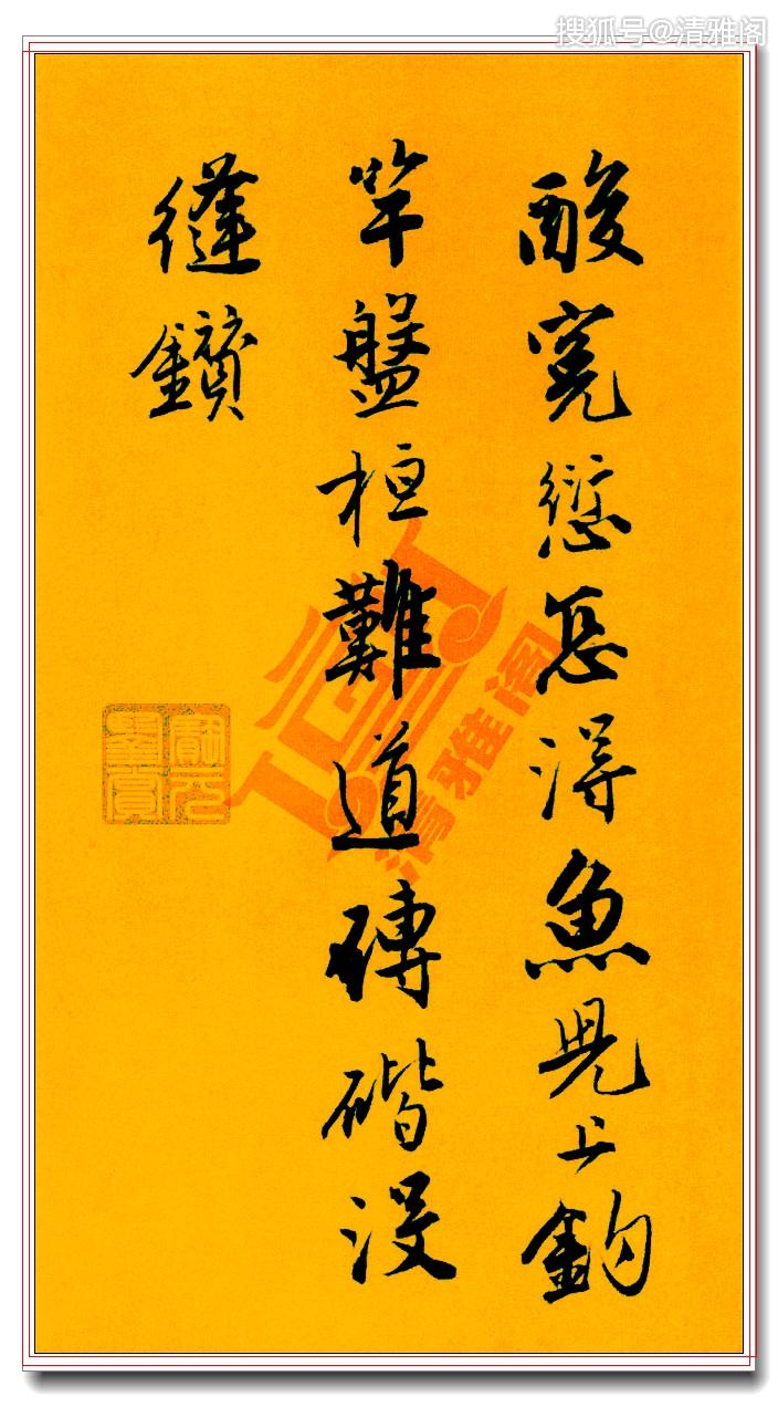 唐伯虎罕见真迹行书《集贤宾词》丰润灵活俊逸秀拔,可比肩赵孟 