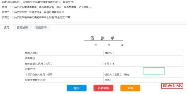 銀行匯票:辦理進賬業務六, 銀行匯票:背書轉讓業務七,銀行本票:支付購