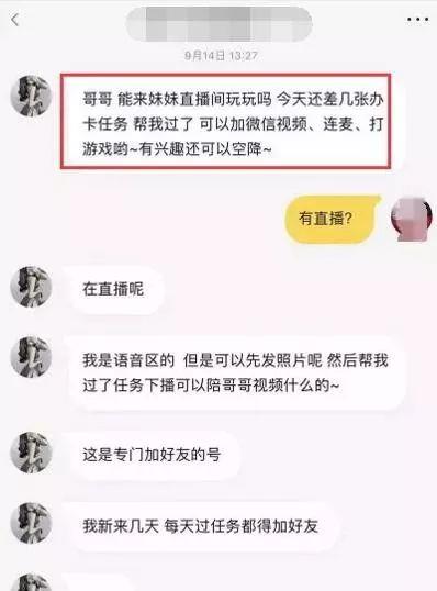 女主播套路榜一送飞机可视频可空降哟榜一回绝后被喷没钱滚fw