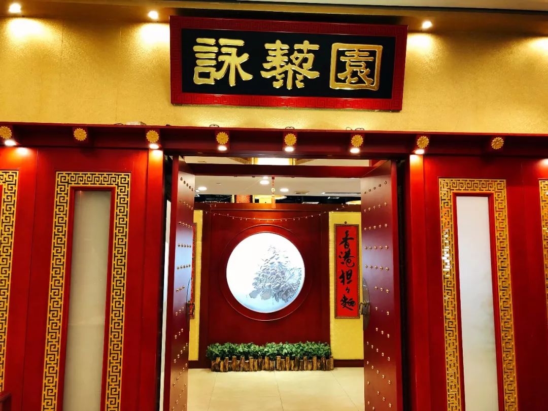 来自香港米其林,不可低估的粤式酒楼_招牌