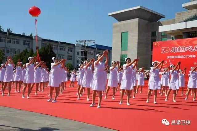 巾帼心向党礼赞新中国吕梁卫校护士礼仪展示