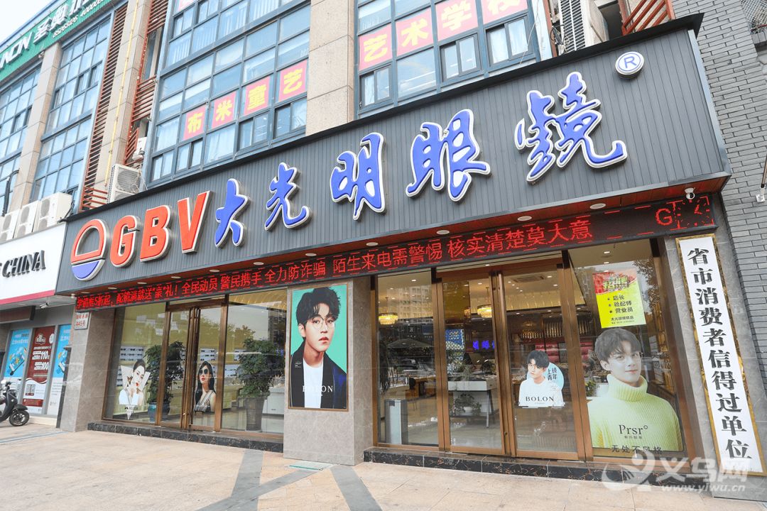 免费配镜这家gbv大光明眼镜义乌旗舰店要被挤爆了