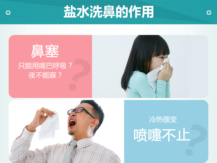 将鼻腔冲洗器一端插入生理盐水瓶中,另一端的橄榄头轻轻插入一侧鼻